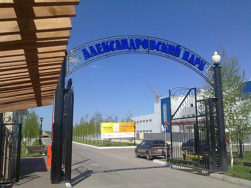 Александровский парк Ульяновска