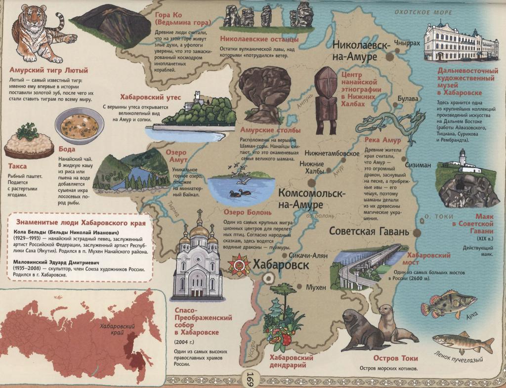 Карта достопримечательностей Хабаровска