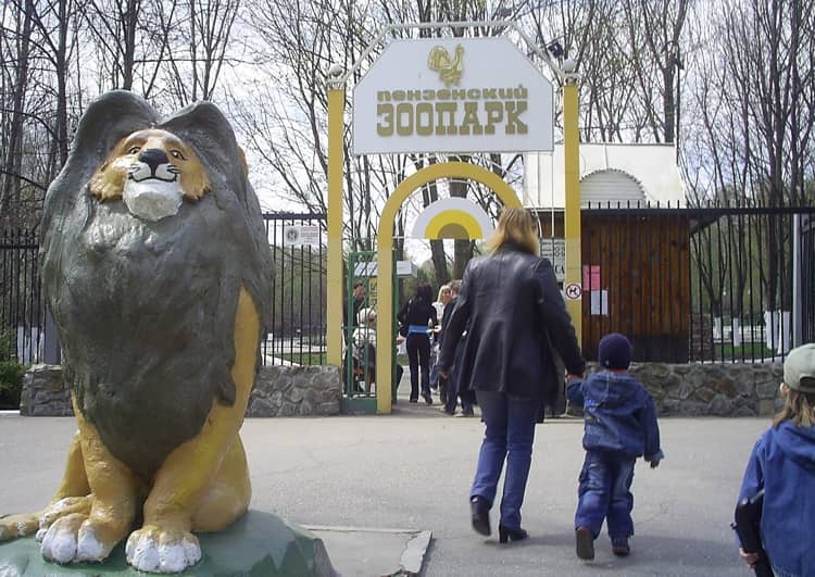 пензенский зоопарк
