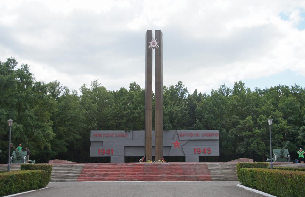 Мемориал "Атаманский лес"
