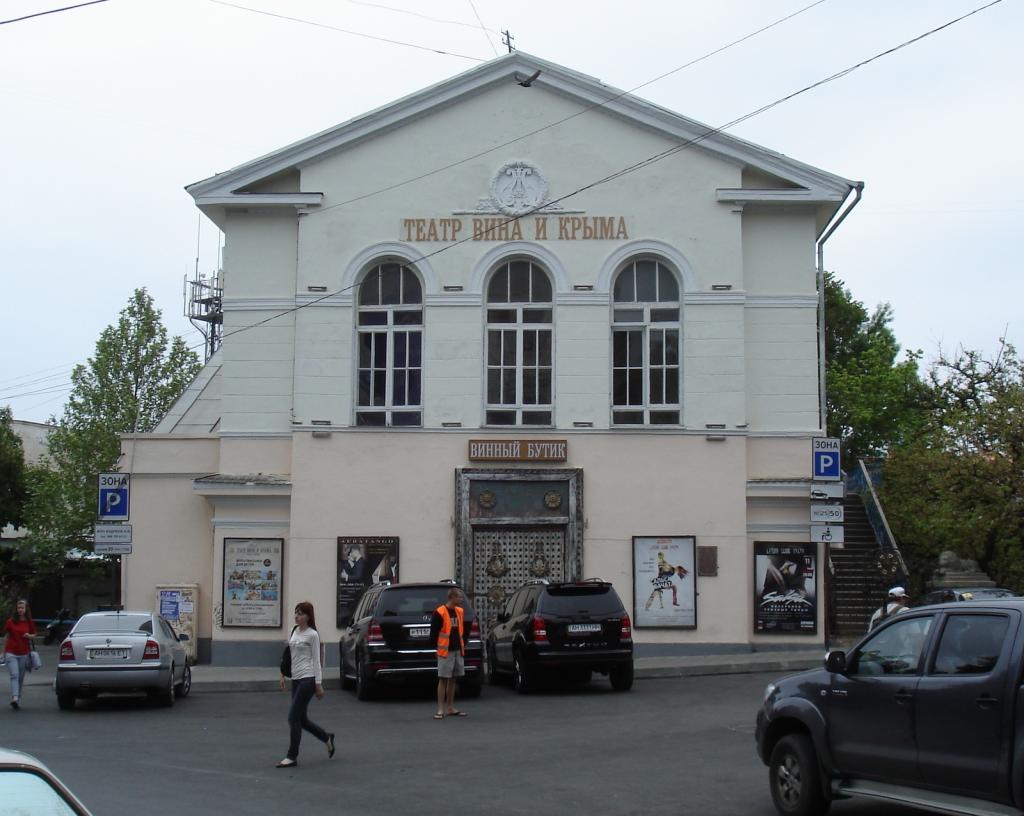 "Театр вина и Крыма"