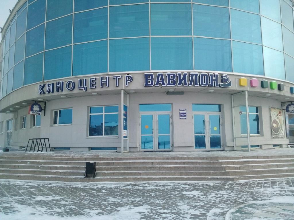 Кино-центр «Вавилон» в Омске